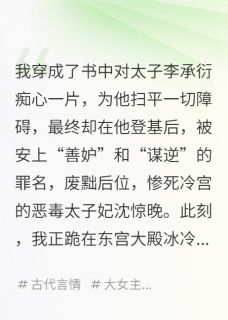 穿成恶毒女配，我改嫁了反派大佬