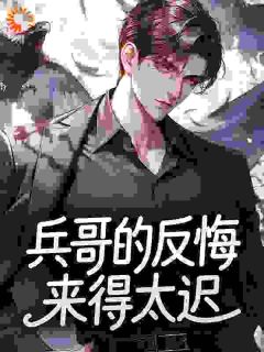 七零：揣崽随军，提离婚他急了