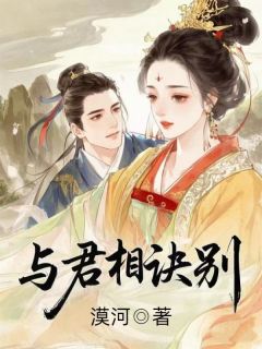 与君相诀别