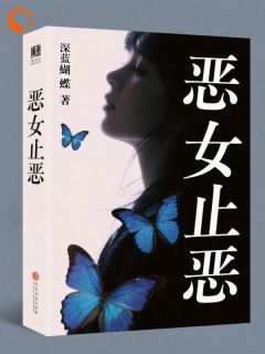 重生后，我让仇人地下室等死
