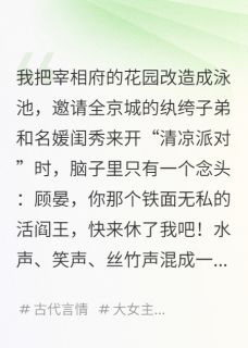 夫人天天在作死，满朝都等她被休