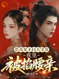 和离？我要当国公府主人