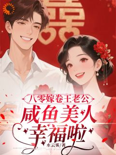 姐姐盼我破产，可我直接当富婆