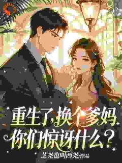 重回九零年，我靠系统财富自由！