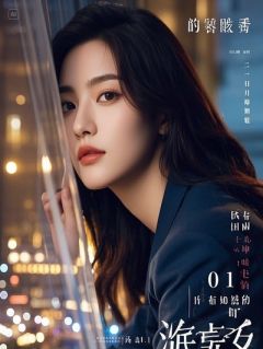 被全服嘲笑后，我反杀了伪善姐姐