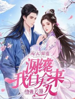 婚礼现场新郎要带女秘书度蜜月，我毁约他崩了