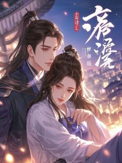 旧梦难圆，恨意难消