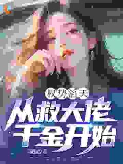 双重生：我的对手不简单