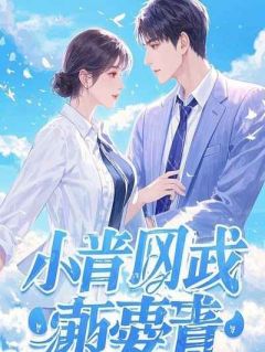 婆婆让我跪着盛饭，我让沈家身败名裂