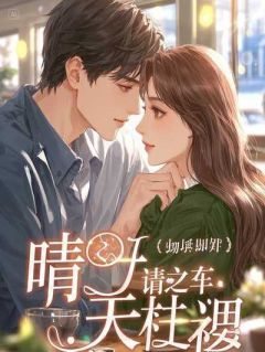 重生我将自己献祭鬼王后，未婚妻疯了