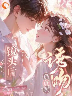 替身女配在恋综反向求生