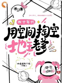 我在乱世开挂：从山东到香港