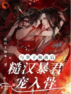 正妻变妾？本嫡女不受这个屈辱！