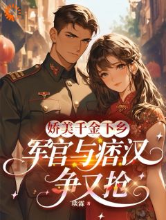 穿进年代文，我喜提真爱！