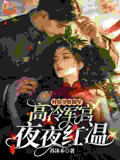 老天送我个帅气大佬，我先亲为敬