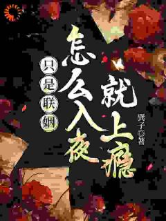 霸总先别沦陷！你不是很高冷吗