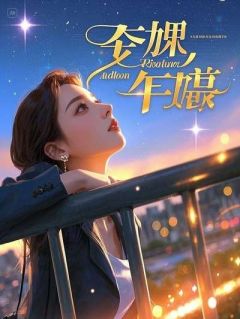 我为女儿请的心理专家被抢走后，我杀疯了