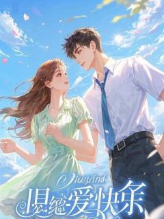 穿成恶毒女配后，我成了皇族万人迷