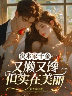 堂妹抢夺未婚夫？重生后我掀桌了
