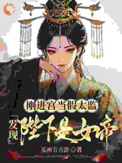 陛下先别慌！我为你平定内忧外患