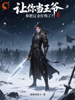 主动踏入绝境，我要瓮中捉鳖！