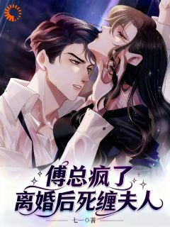 丈夫找新欢，我送离婚书祝福