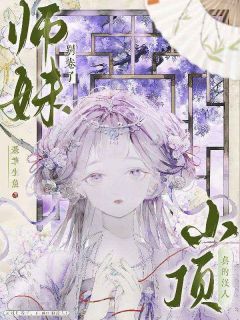 炮灰天赋差？我随手一炼颗颗神丹