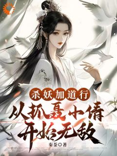 副本叠Bug，武侠精怪大杂烩