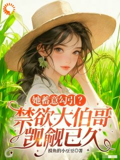 穿书后，我改写剧本改麻了