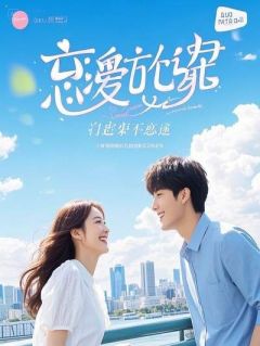 重生后，我让睿王当太子