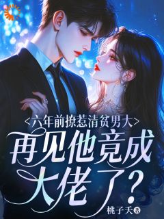 他眼底有片燃烧的海