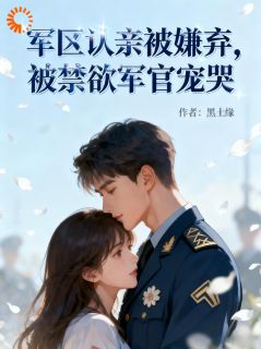 他们嫌我粗鄙，我笑他们无知