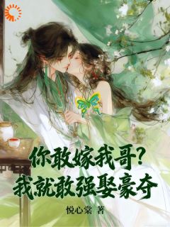 预知未来后，我被大将军缠上！