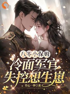 大院逼我嫁纨绔？我偏要嫁大佬！