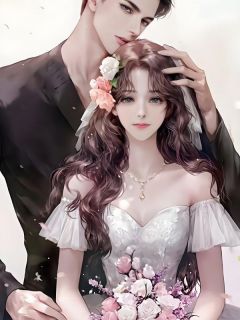 极品恋爱脑她清醒了