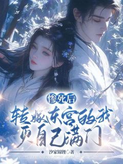 重生后我是太子殿下的掌中宝