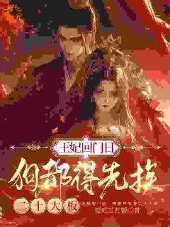 师尊她只想护短，徒弟却要登基