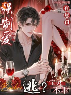 误入他的眼，我的爱情直接被掠夺