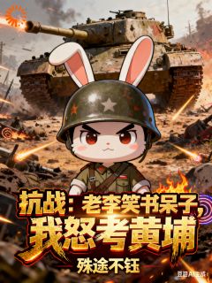 和发小结盟北伐，这波稳了！