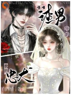 快穿后锁定目标！我们速度走剧情