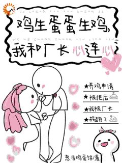 村里要债，捡回来个小哭包