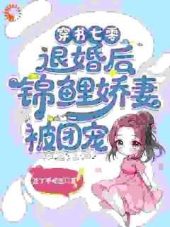 穿成炮灰？阎王赠我逆袭BUFF