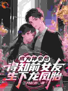 街头女孩，竟是我系统外挂？