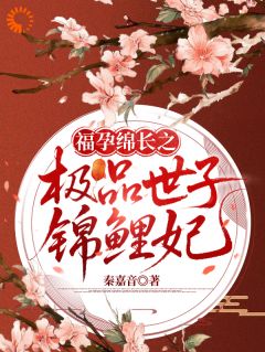 倒霉蛋们相遇后，在皇宫里蒸蒸日上