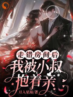 霸总变老公，这泼天富贵接稳了