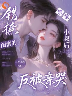 周先生请淡定！你人设崩了啊喂