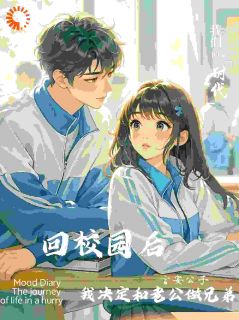 后来！将你归还人海，我独自澎湃