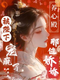 全皇宫看她被帝王捧在掌心