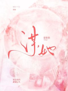 一夜醉酒纵情，霍家主追着求名分