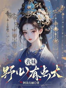 天降黑月光，专治皇帝想太多